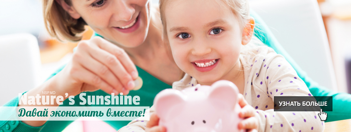 9 продуктов NSP меньше чем за 12$ каждый!