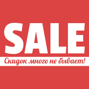 Скидки акция дисконт NSP в Молдове