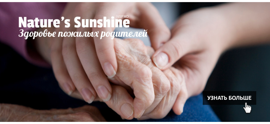 Здоровье пожилых родителей NSP Здоровье пожилых родителей NSP