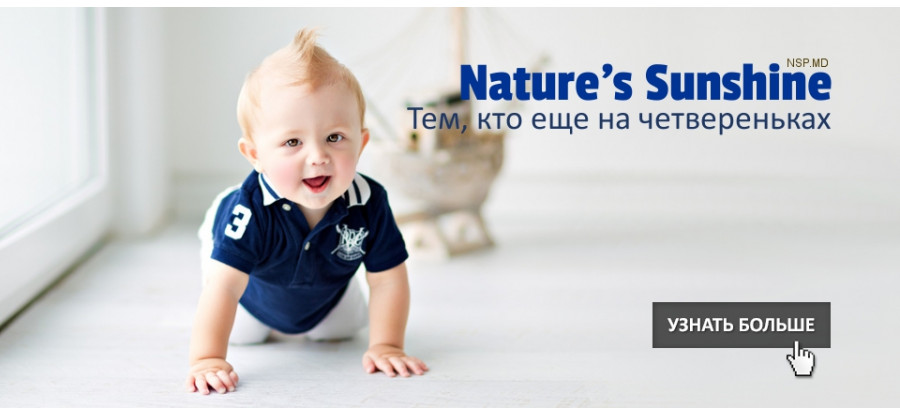 Бифидофилус для детей Молдова NSP
