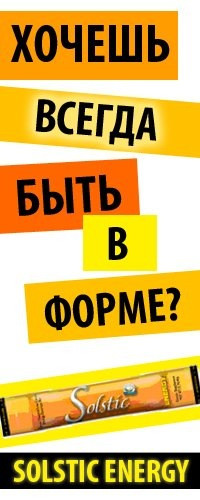 Натуральные энергетики NSP Молдова