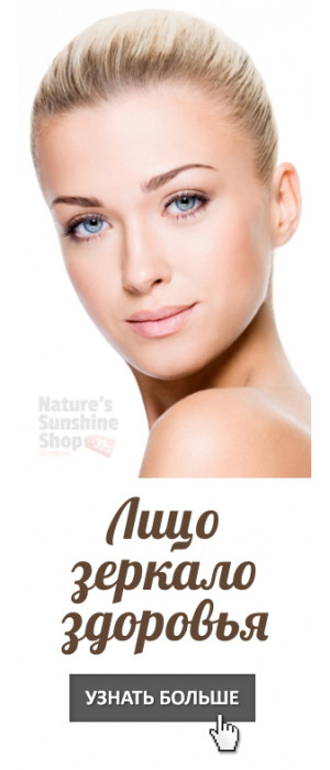 Чистое лицо без прыщей с NSP в Молдове