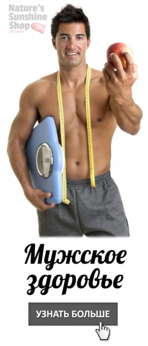 Мужское питание Молдова