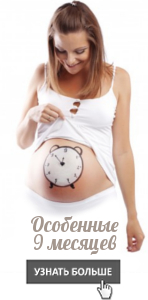 NSP для беременных NSP для беременных