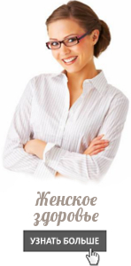 NSP для женщин NSP для женщин