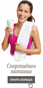 Спортивное питание в Молдове Спортивное питание в Молдове