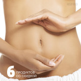 Здоровье вашей печени