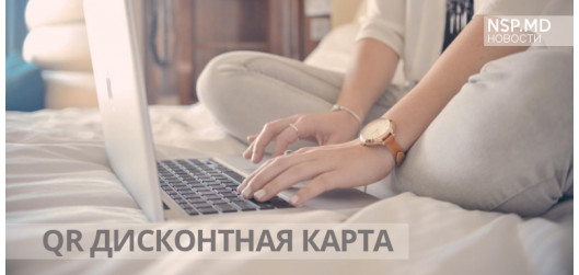 Бесплатная регистрация QR карты