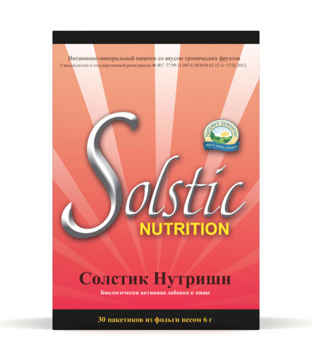 Солстик Нутришн - Solstic Nutrition