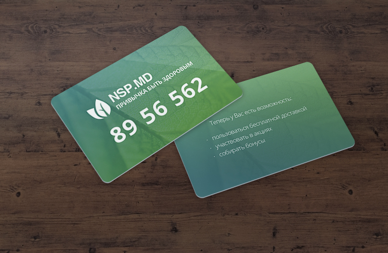 Дисконтные карточки NSP