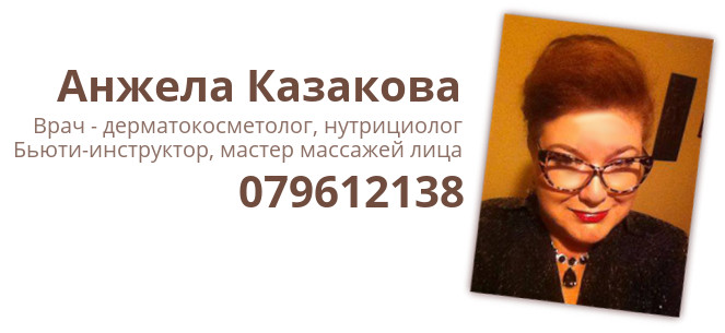 Анжела Казакова