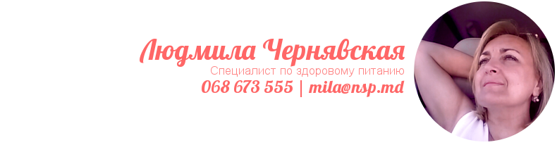 Авторский блог Людмилы Чернявской