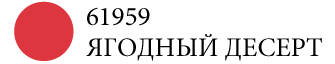 Помады в Молдове