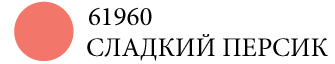 Помады в Молдове