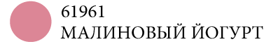Помады в Молдове