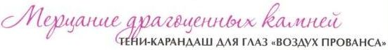 Тени карандаш в МОлдове