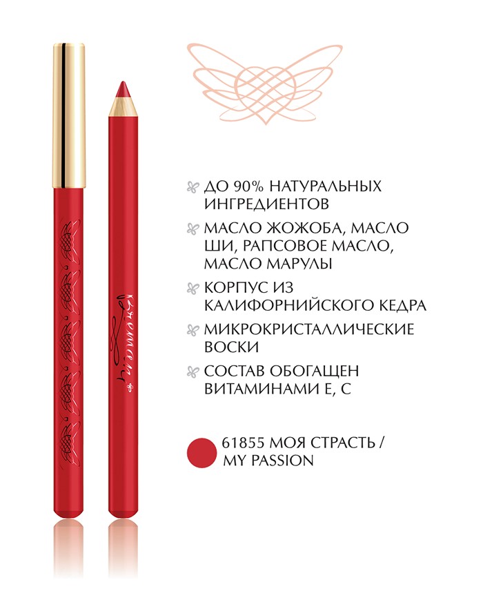 Карандаш для губ купить в Молдове NSP