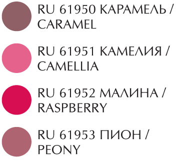 Помаду купить в Молдове