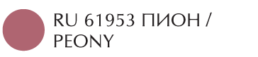 Цвет поды пион nsp Молдова