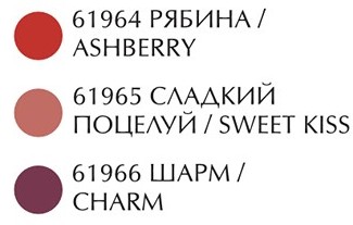 Помада Декоративная косметика Молдова купить