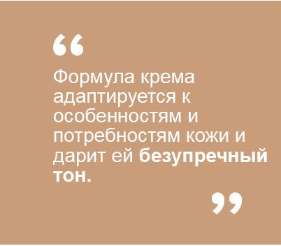 Формула тонального крема NSP
