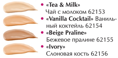 Оттенки тонального крема Bremani Milano