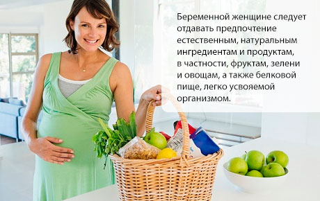 Здоровое питание беременной женщины