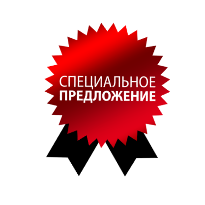 NSP специальное предложение