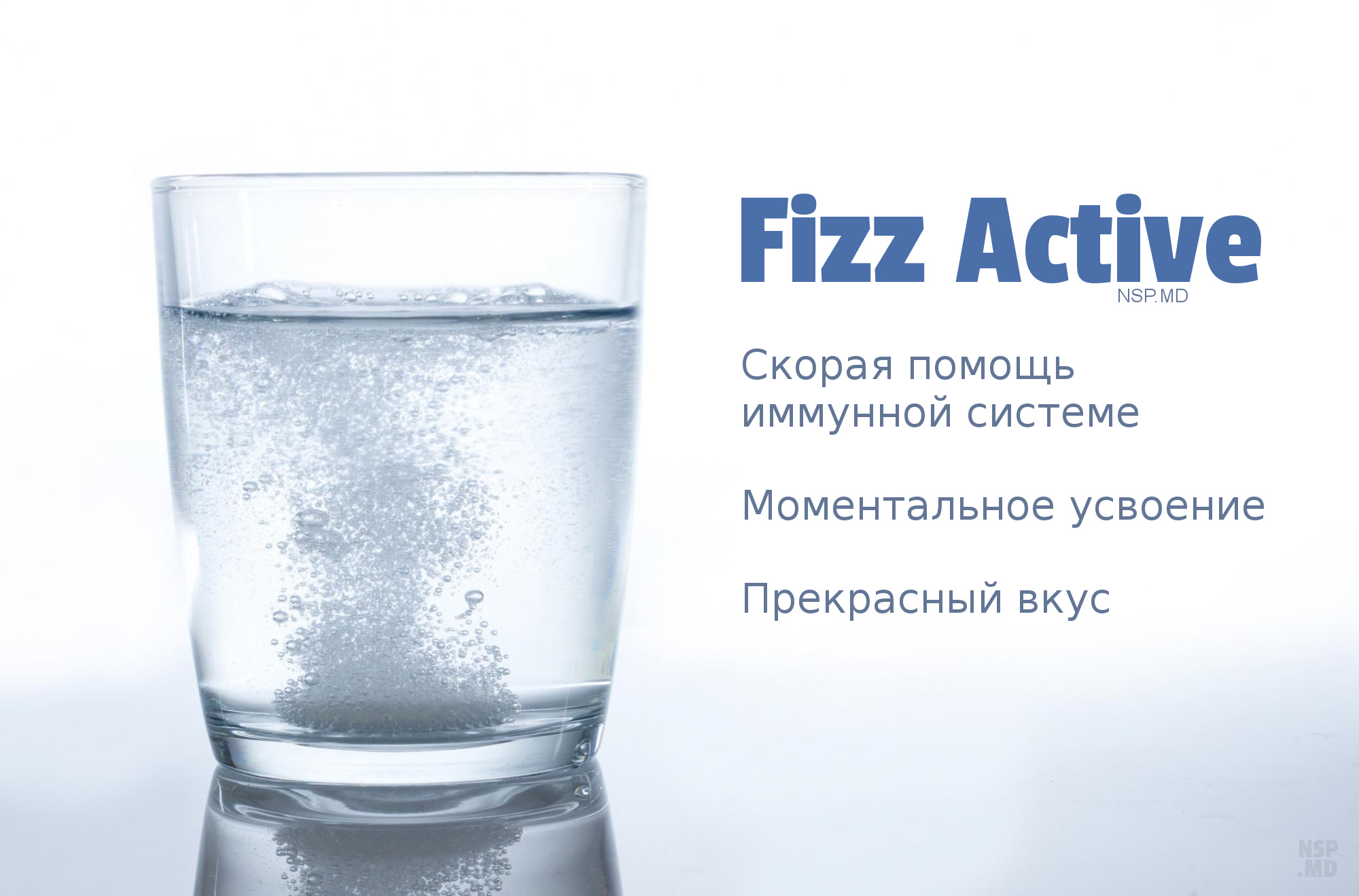 Физ Актив