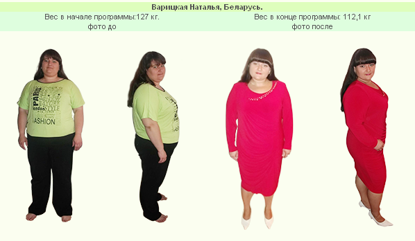 NSP для похудения Отзывы