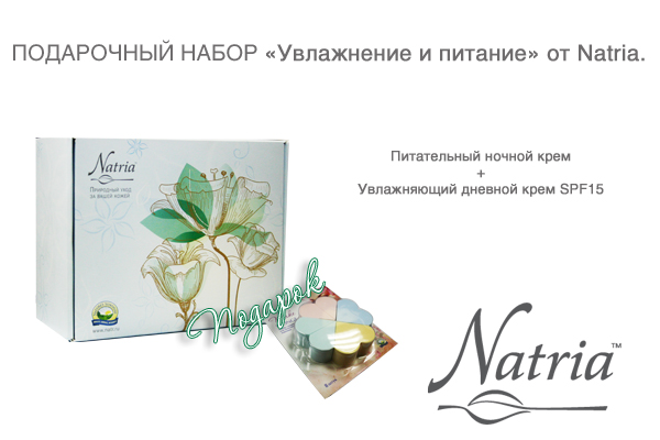 Дневной и ночной крем с подарком 