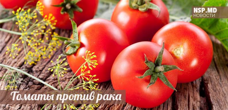 Ликопен является самым мощным каротиноидом