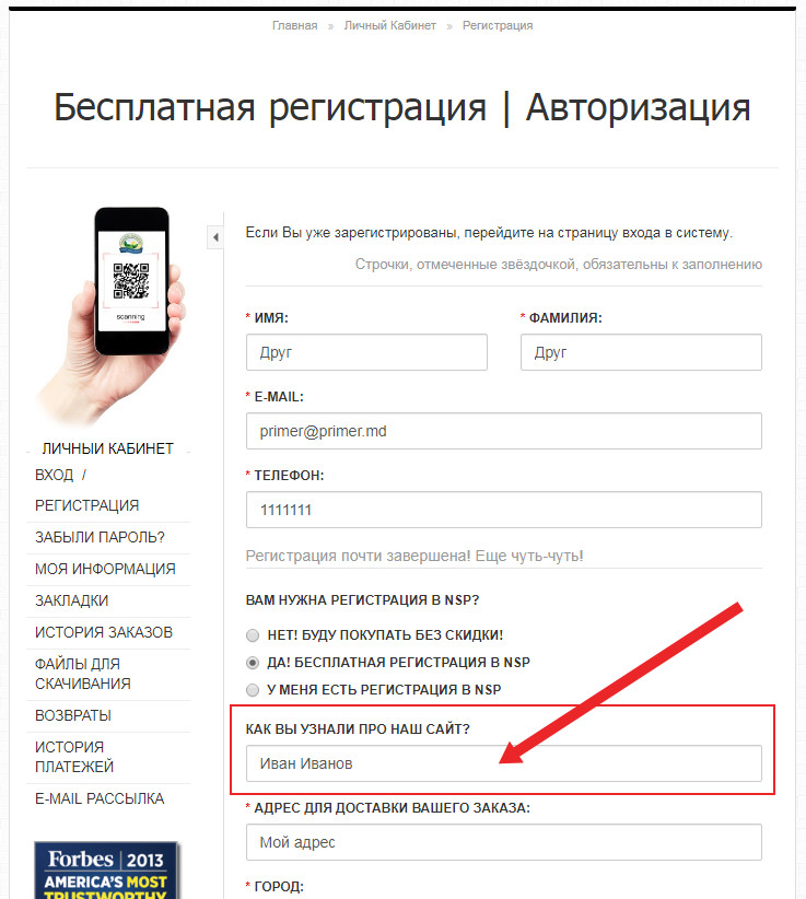 Регистрация nspgroup.md