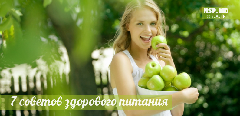 7 привычек здорового питания