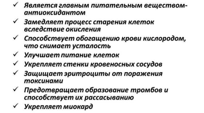 Зачем мне витамин Е
