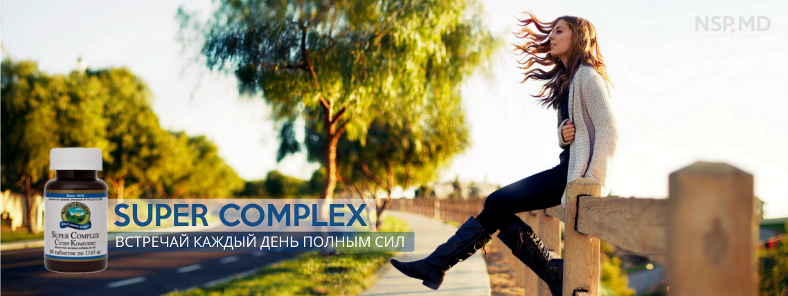 Супер Комплекс NSP